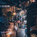 纯音乐