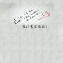 悲伤逆流成河