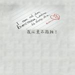 悲伤逆流成河