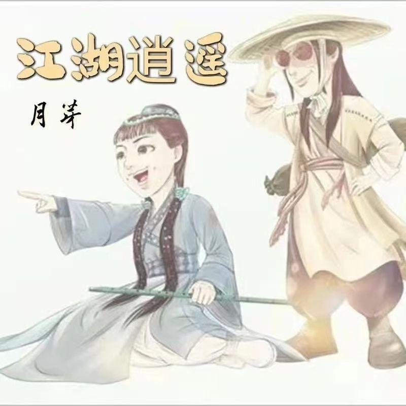 霸王别姬（女版）封面