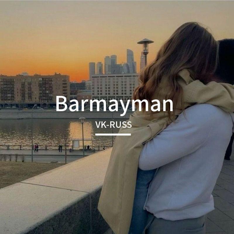 Barmayman (不给）