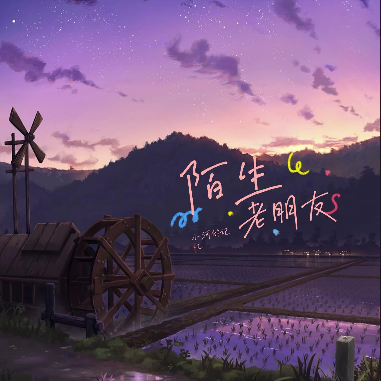 这一生关于你的风景 - 王文泉封面
