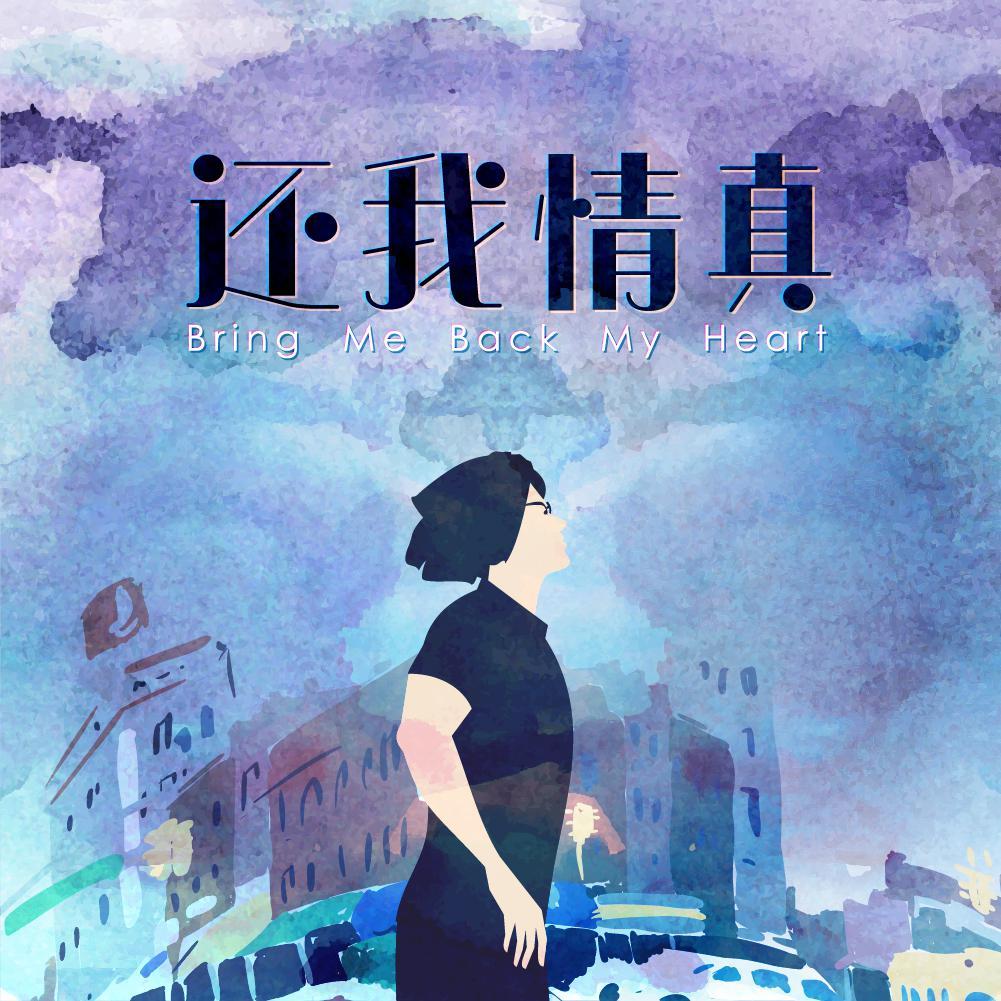 HuanWo_okmaster 1644封面