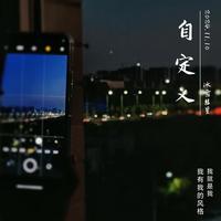 自定义