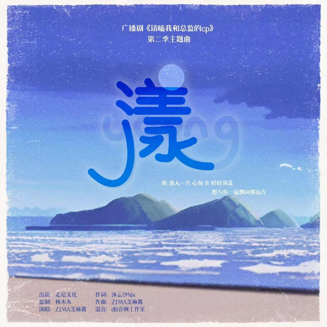 漾封面
