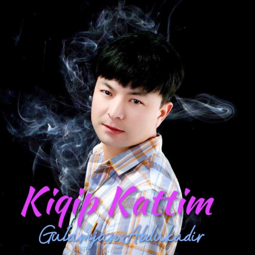 Kiqip Kattim（已经放弃了）
