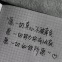 最爱