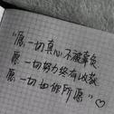 最爱