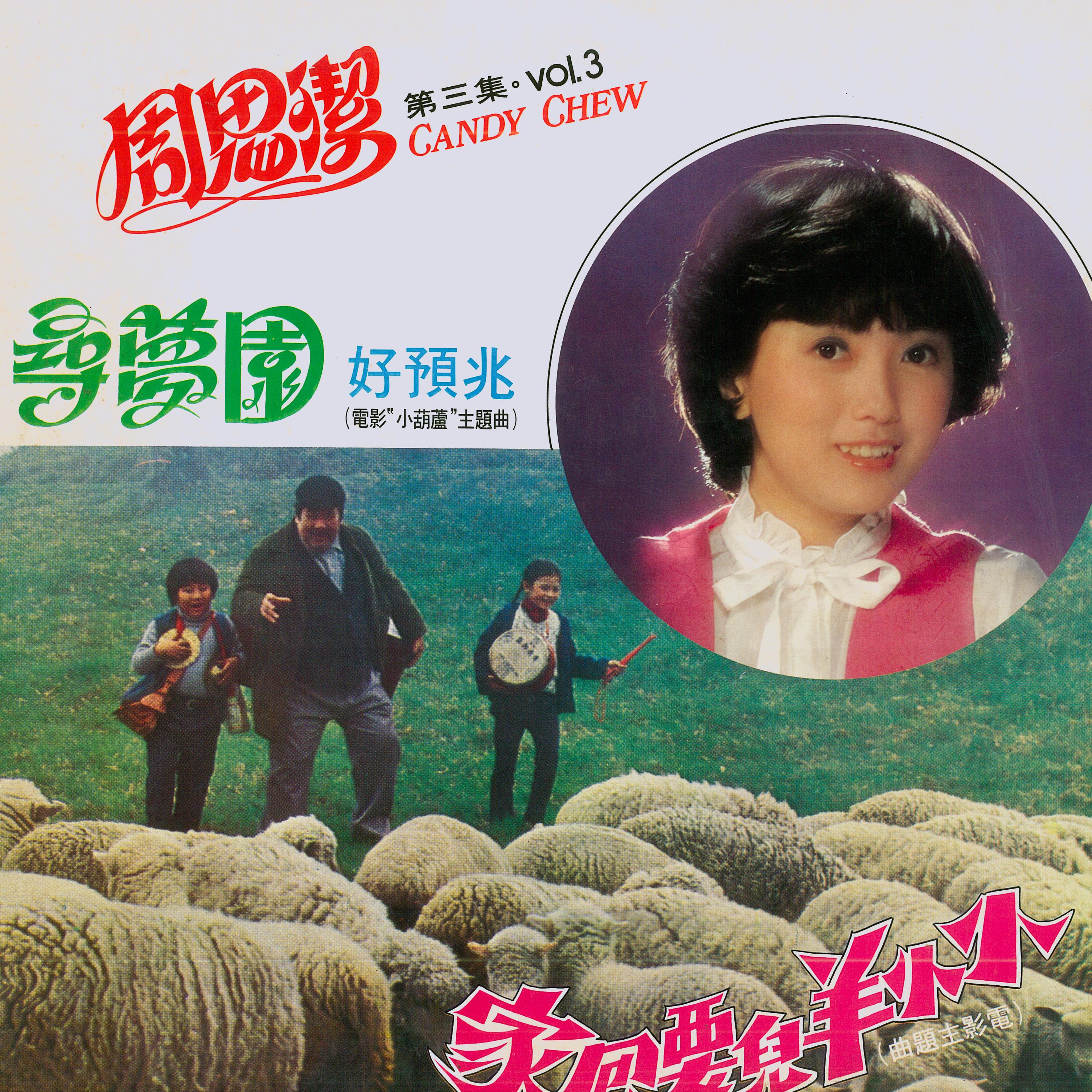 陽光的笑封面
