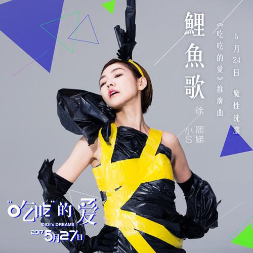 song-img