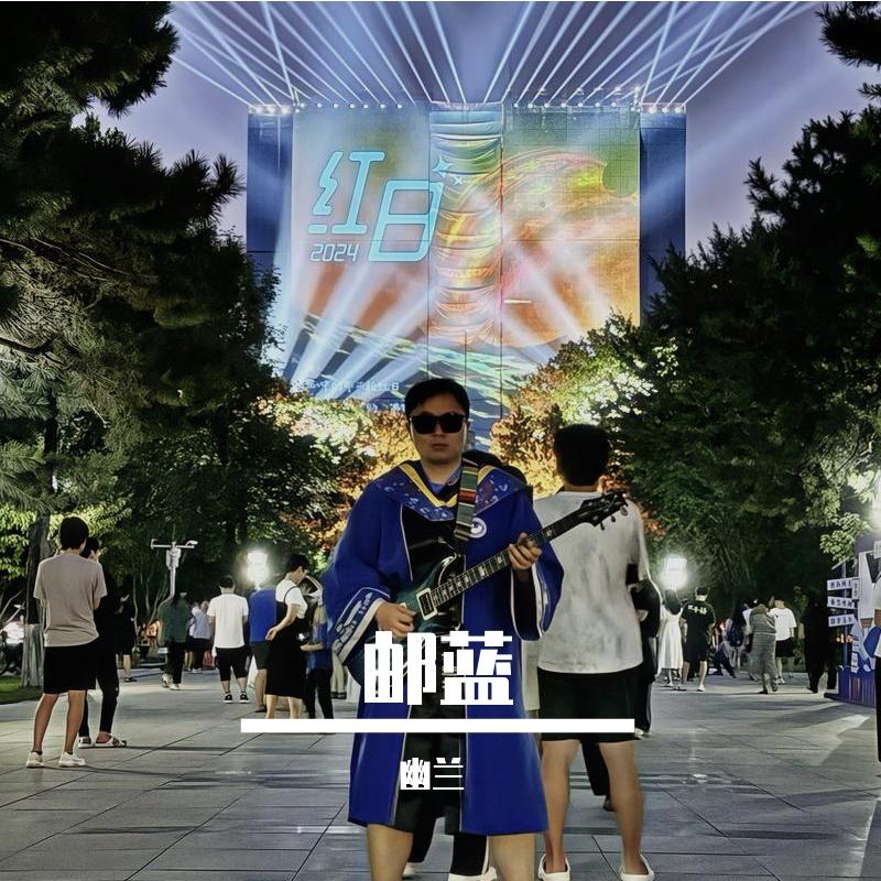 空谷幽兰（Cover许巍&李延亮-笛子和电吉他）封面