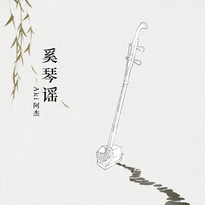 song-img