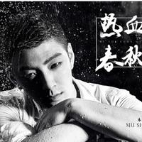 木梳资料,木梳最新歌曲,木梳MV视频,木梳音乐专辑,木梳好听的歌