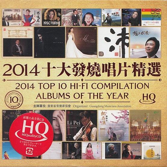 D大调第1圆号协奏曲_群星_2014年十大发烧唱片精选 | 在线播放_D大调第1圆号协奏曲歌词_D大调第1圆号协奏曲下载 | 网易云音乐