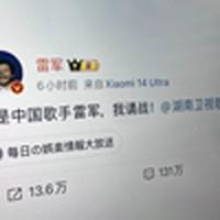 红豆稀饭中-雷总歌坛进军（雷总）