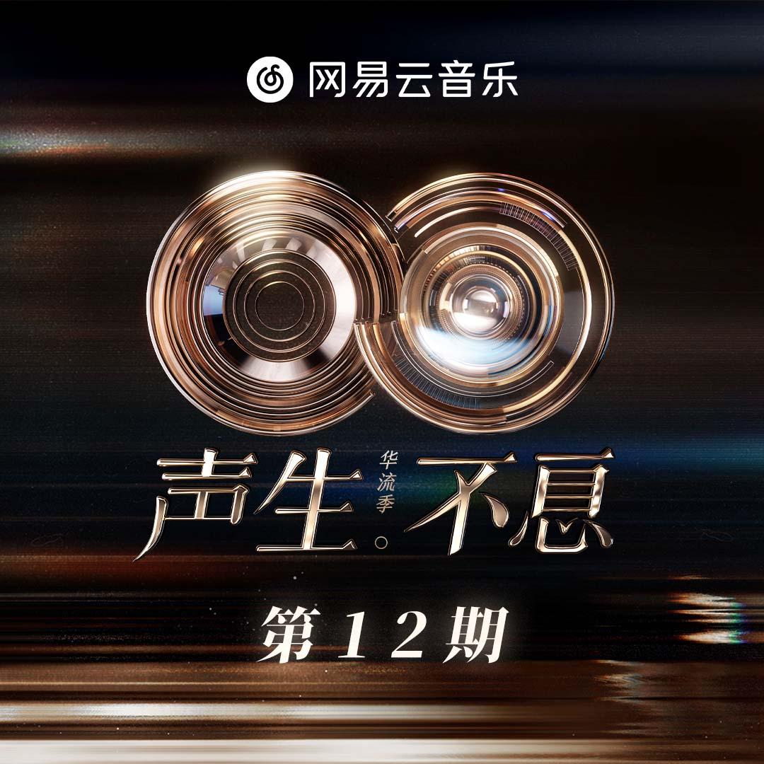 最美的太阳 (live)