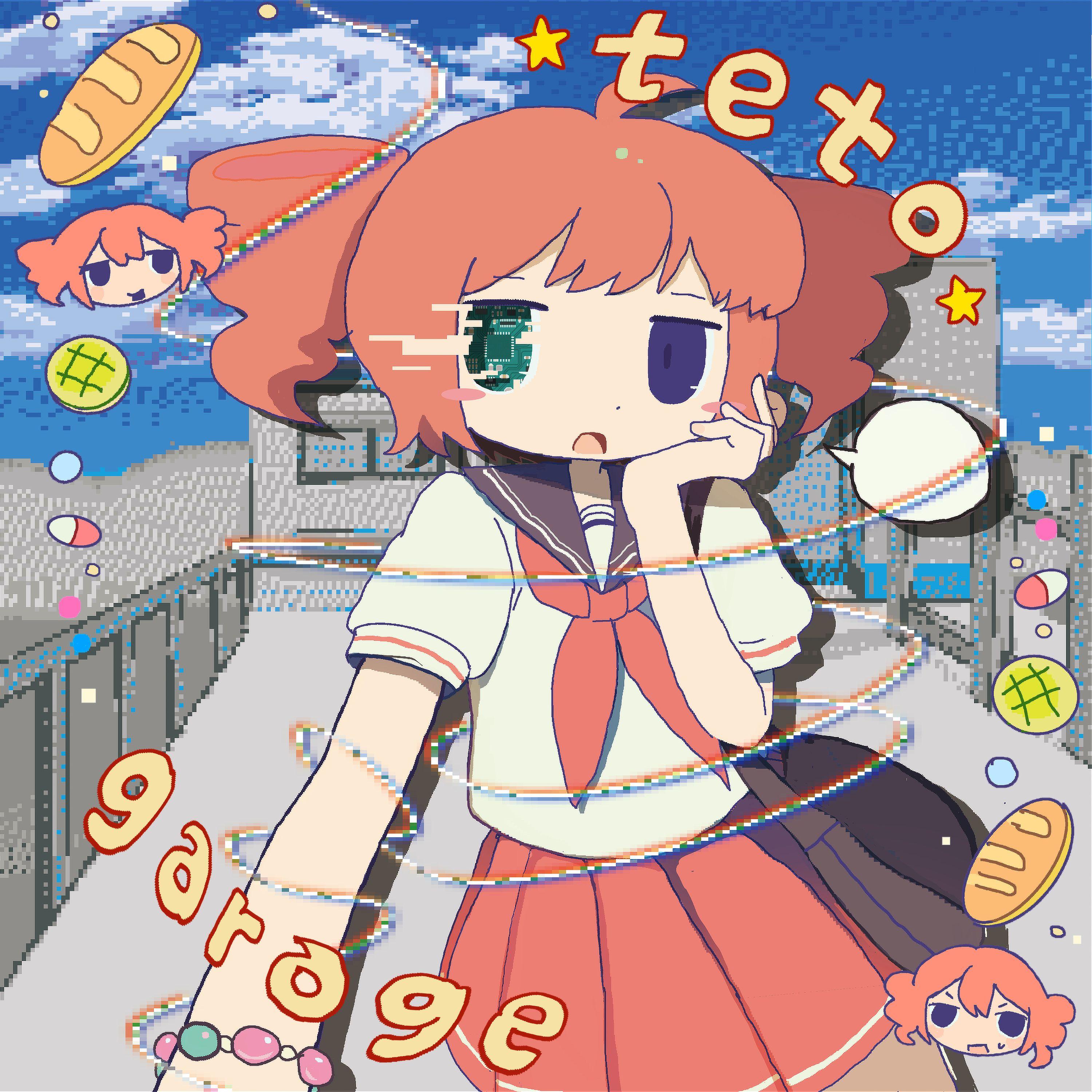 既梦感 (feat. 重音テト)