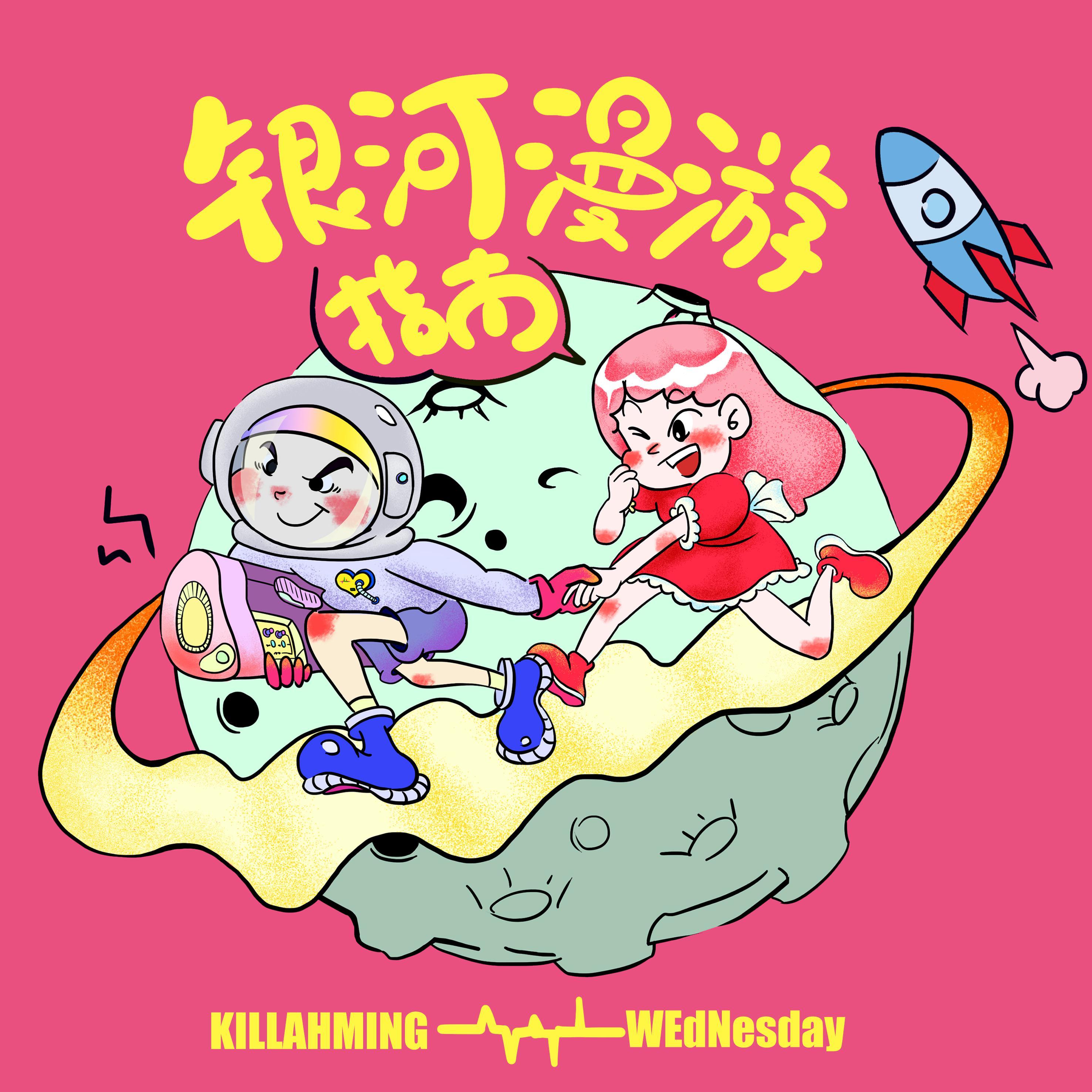 银河漫游指南封面