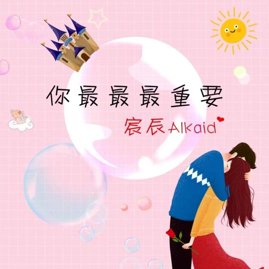 你最最最重要封面