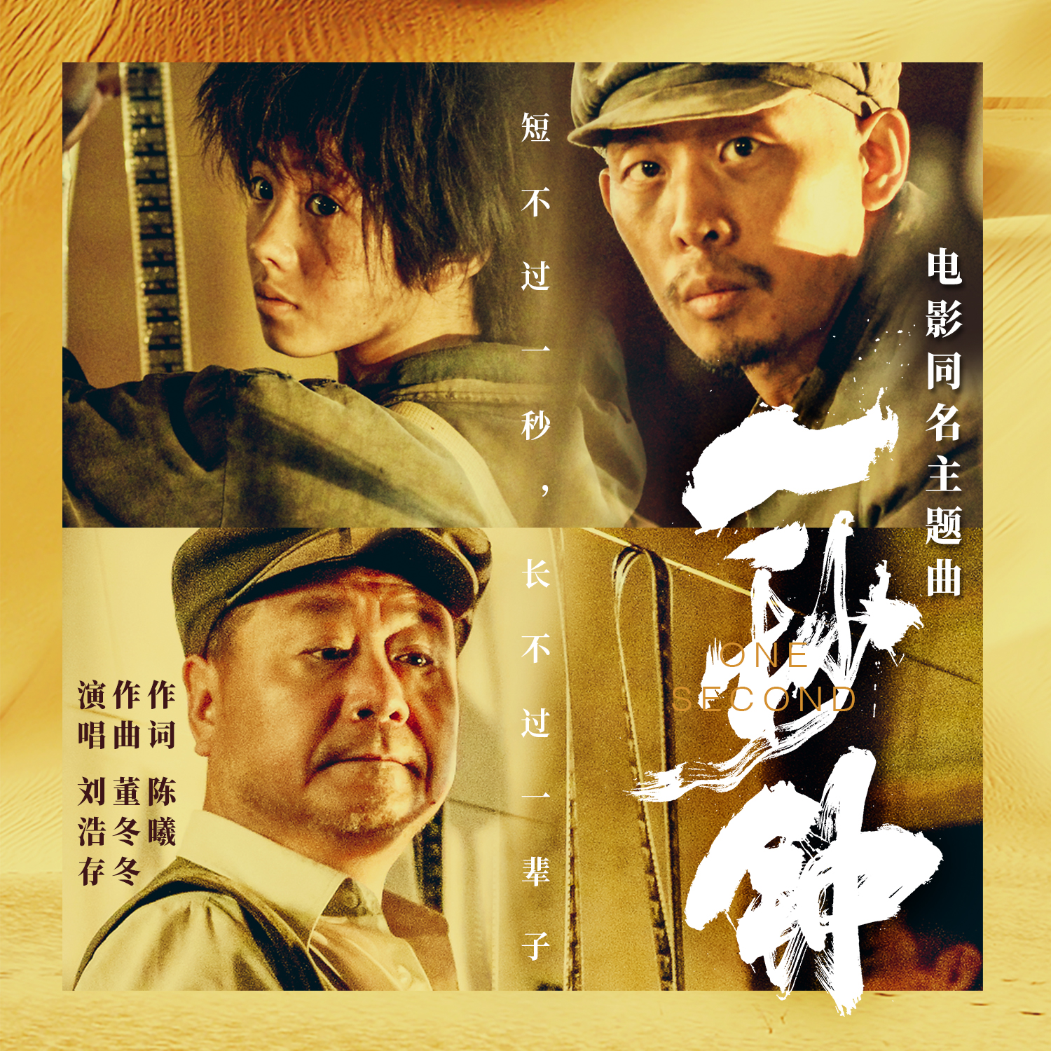 一秒钟_刘浩存_一秒钟 | 在线播放_一秒钟歌词_一秒钟下载 | 网易云音乐