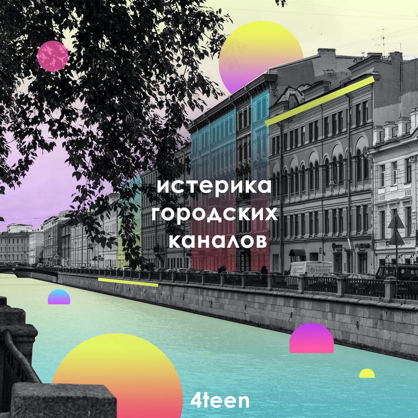 Телеканалы