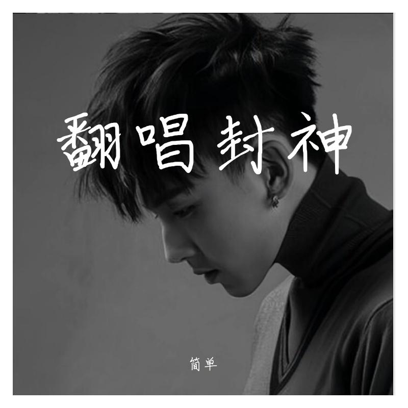 我好吗封面