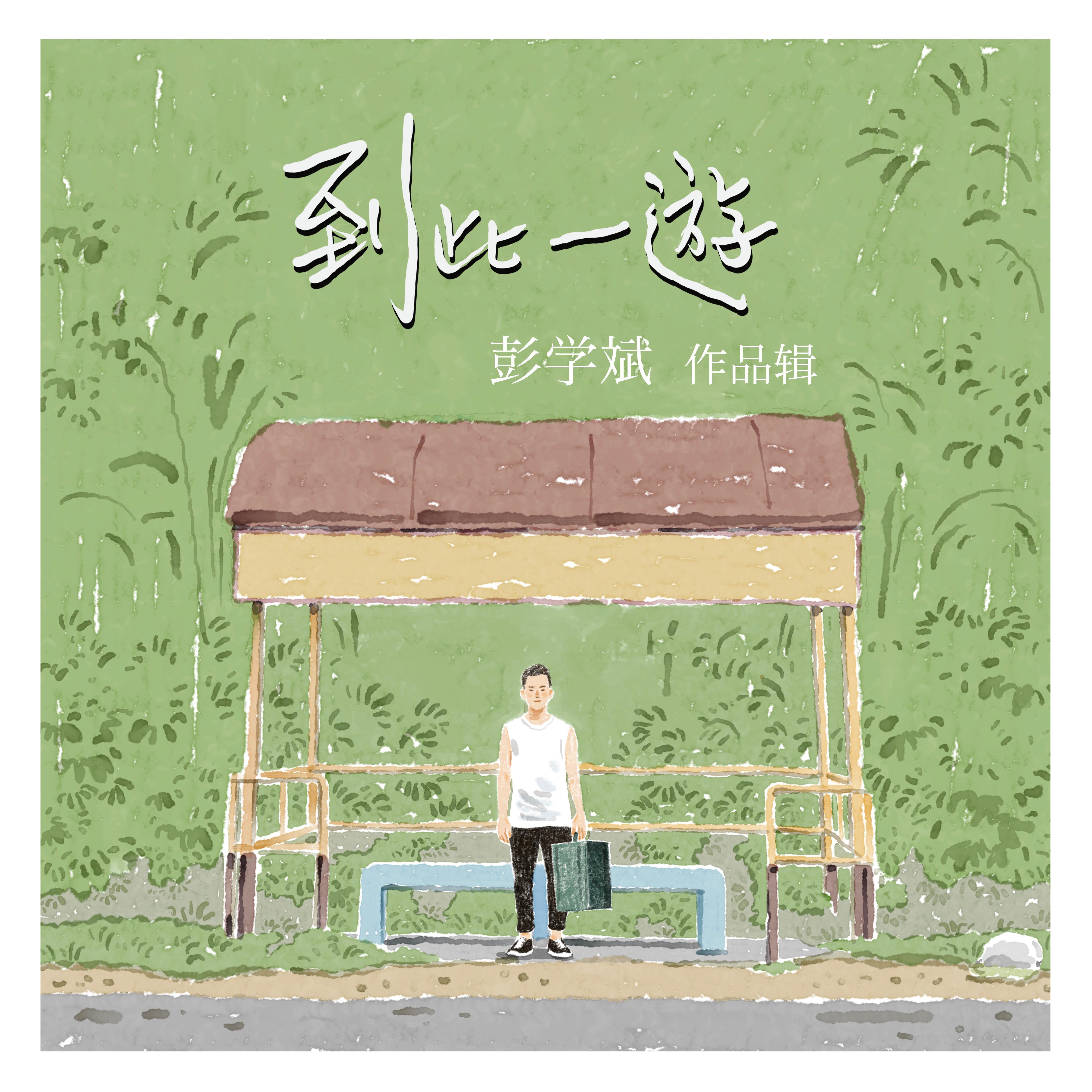 song-img