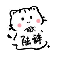 陆辞