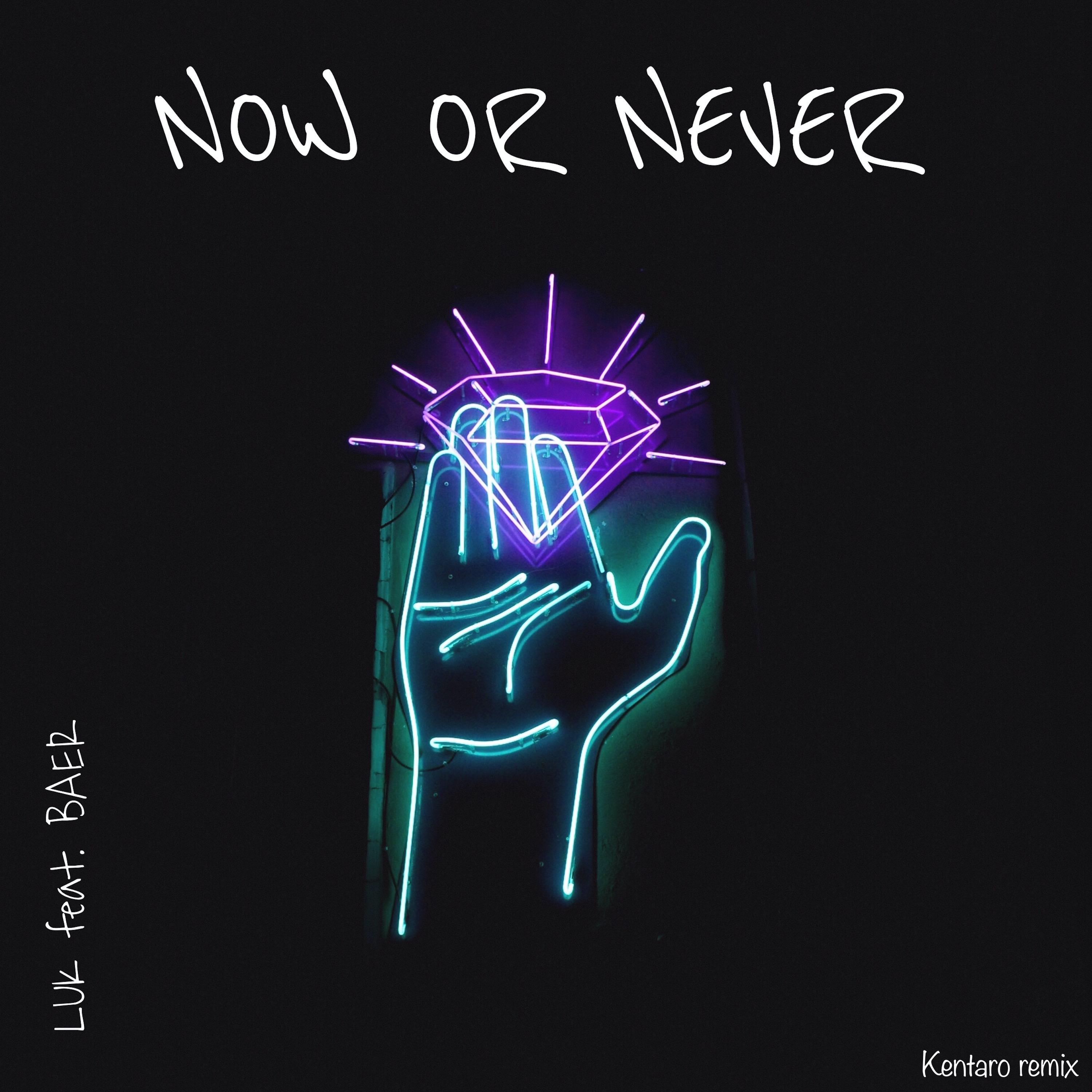 Now Or Never(Kentaro Remix)