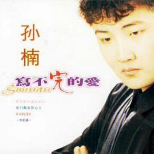 song-img