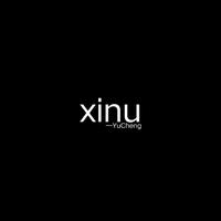 昱晟_Xinu