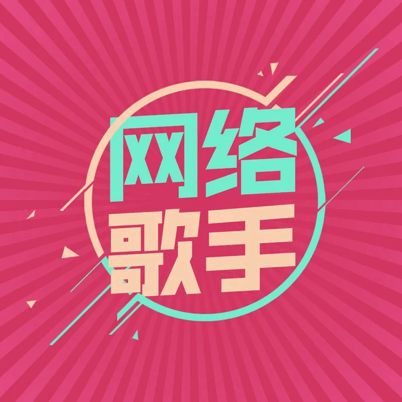 沙漠骆驼(19秒1.1x版)(DJ版)封面