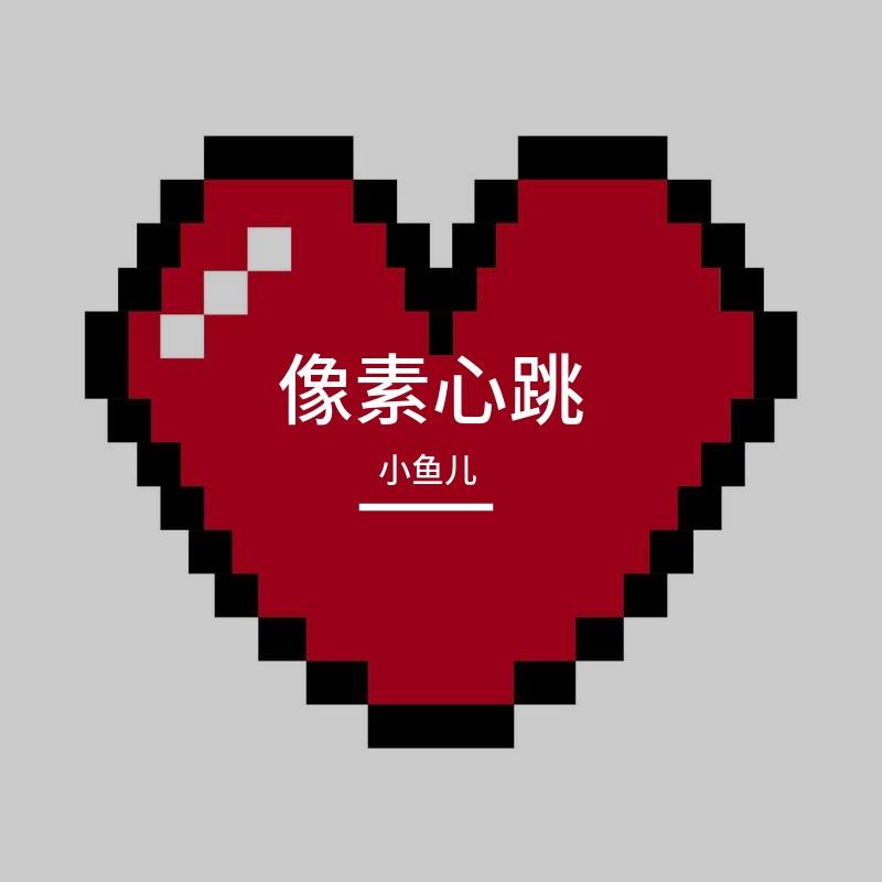 若没有你封面