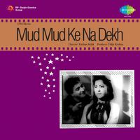 Mud Mud Ke Na Dekh (Original Motion Picture Soundtrack)