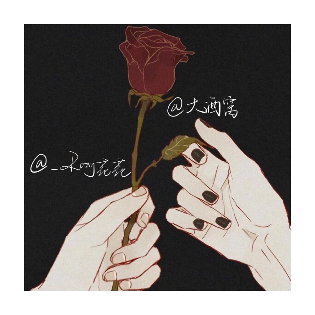 用情（深情对唱版）