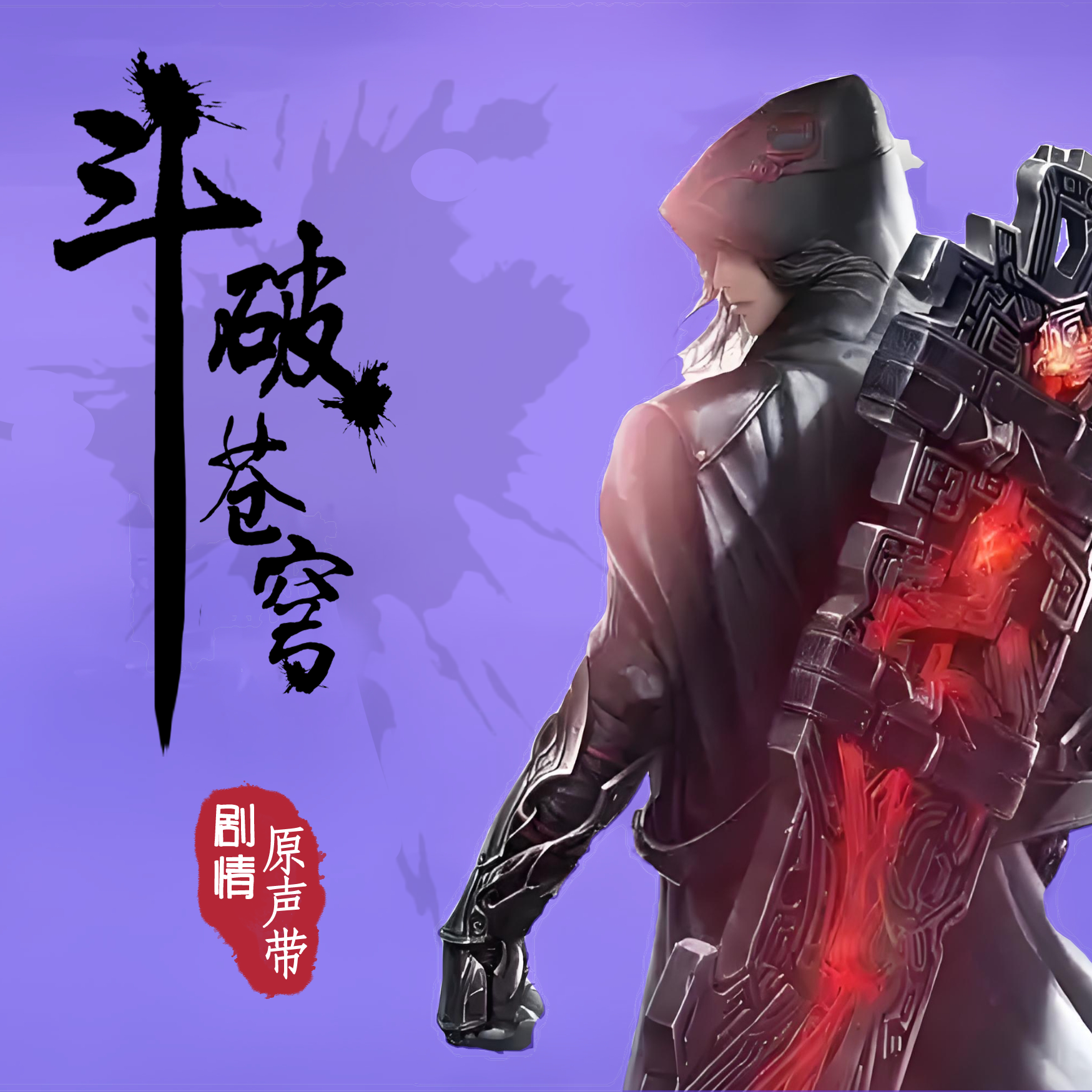 炎妃封面