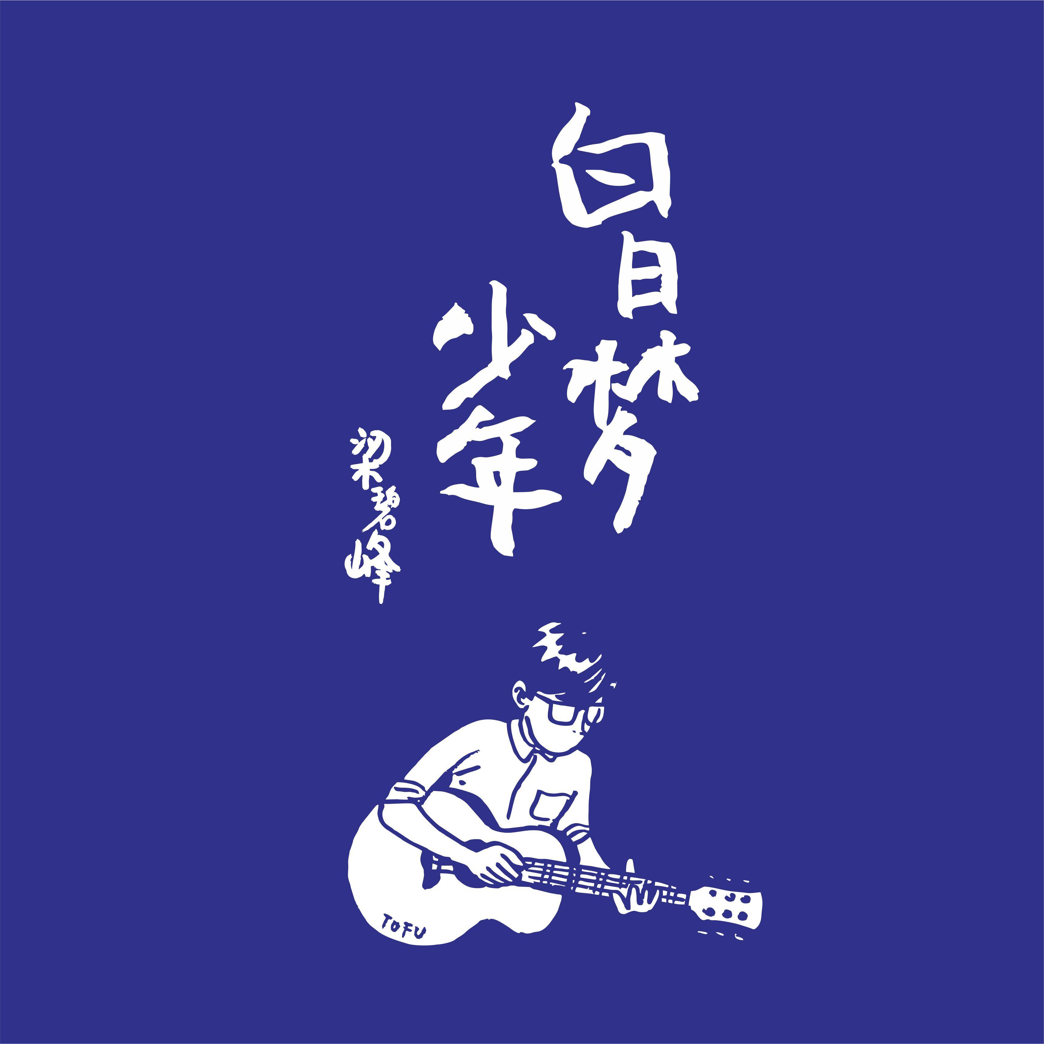 song-img