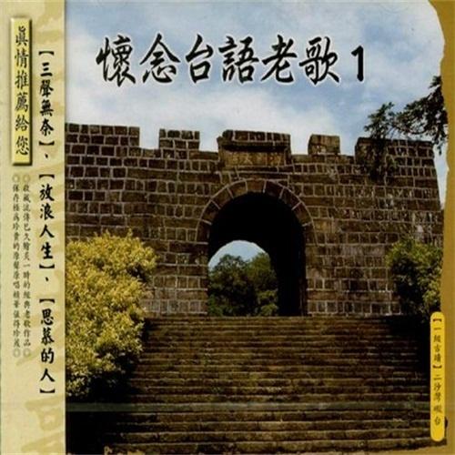命運的鎖鏈 海報