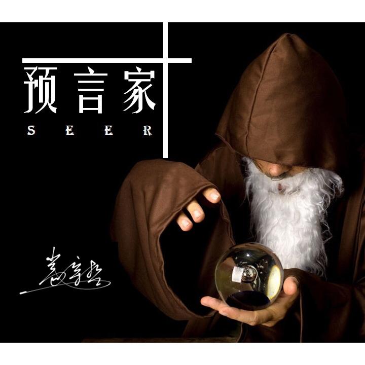 预言家（伴奏）封面