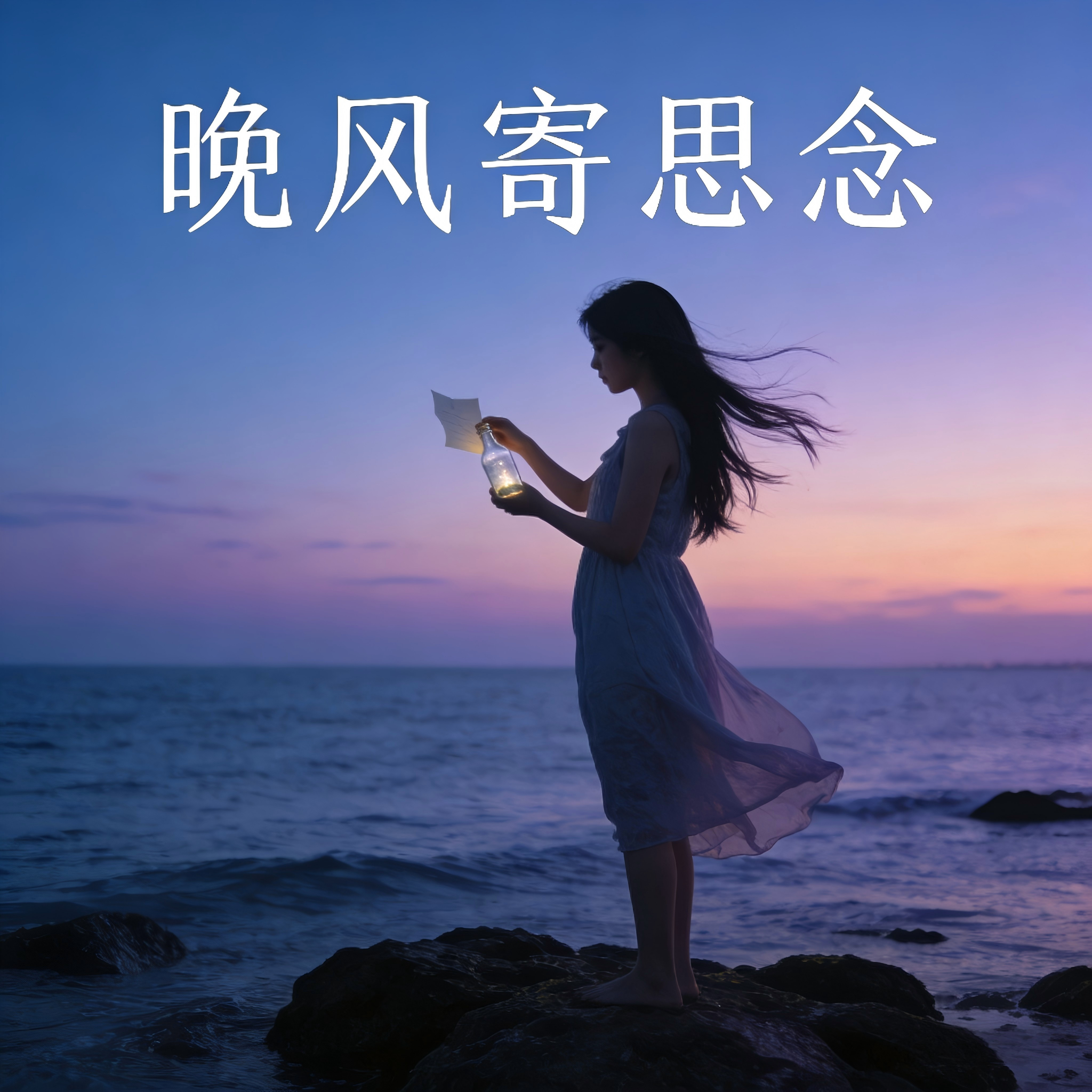 伤心的时候可以听情歌封面