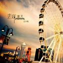 王大毛