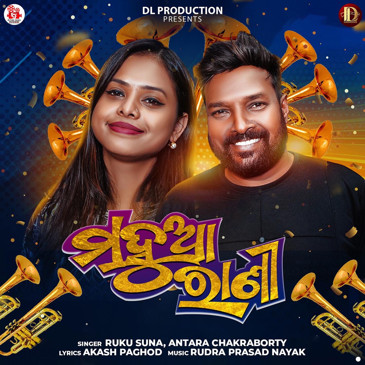 mahua rani歌手：ruku suna / antara chakraborty发行时间：20