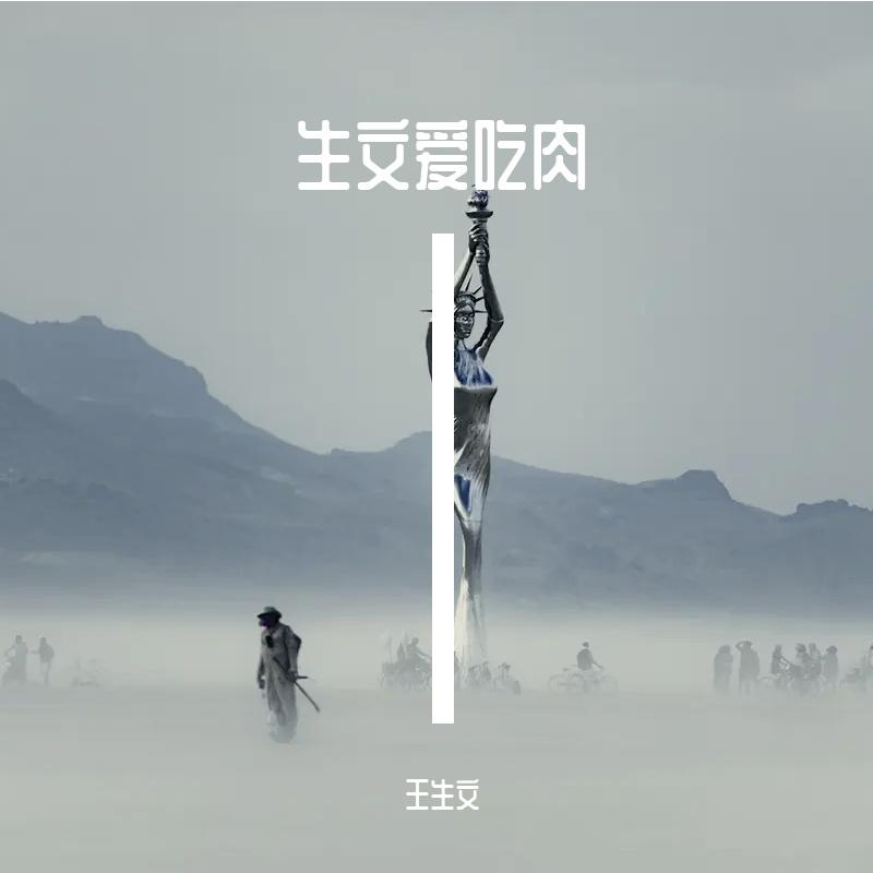 邀明月 伴奏封面