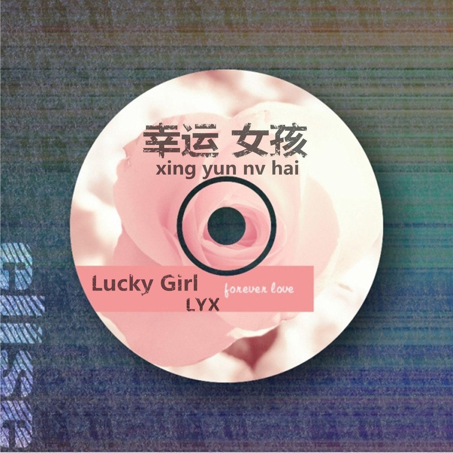 Lucky Girl封面