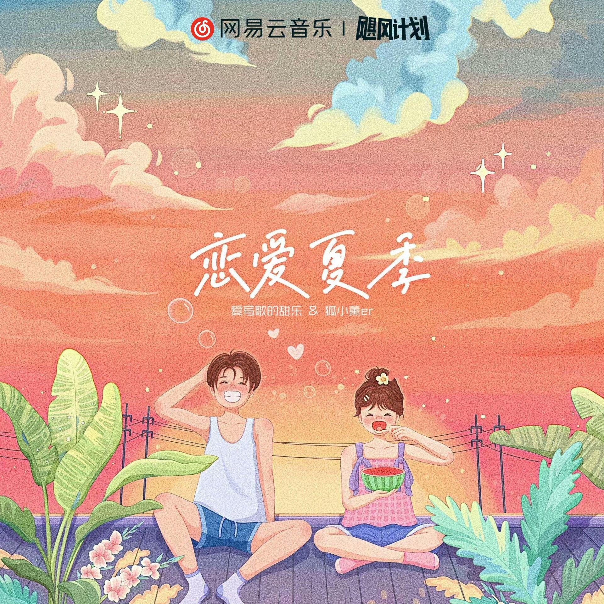 song-img