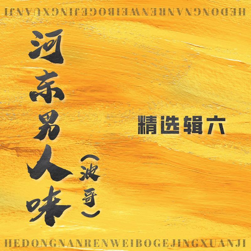 相处才能见人心封面
