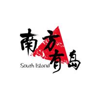 南方有岛（South Island）资料,南方有岛（South Island）最新歌曲,南方有岛（South Island）MV视频,南方有岛（South Island）音乐专辑,南方有岛（South Island）好听的歌