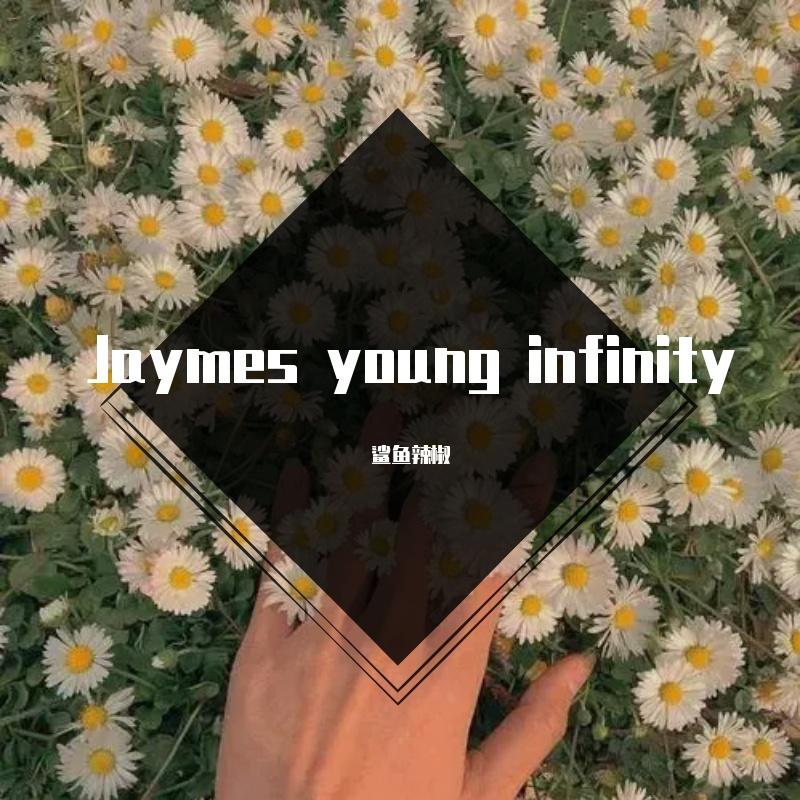 Infinity (Remix)封面