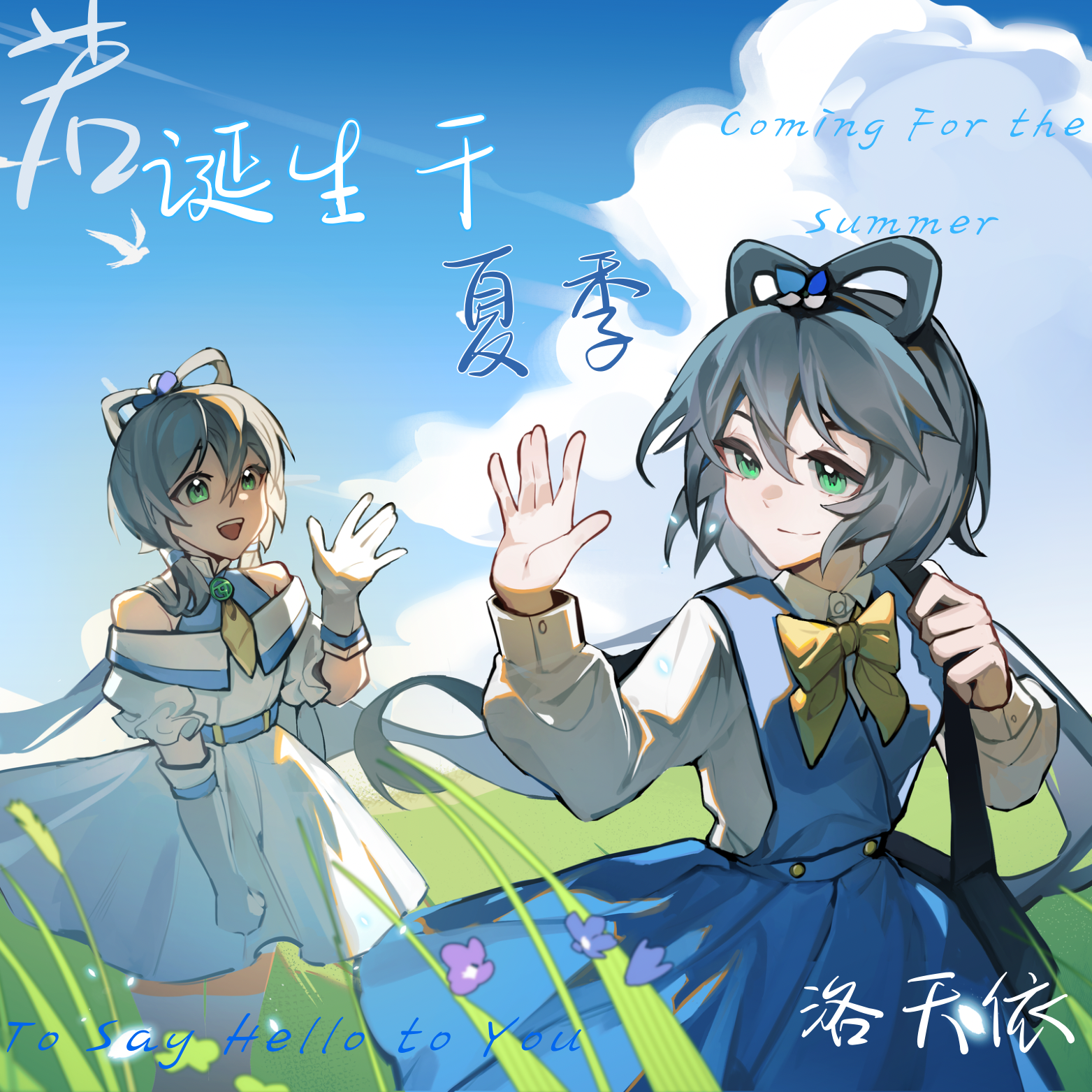 夏天 banner