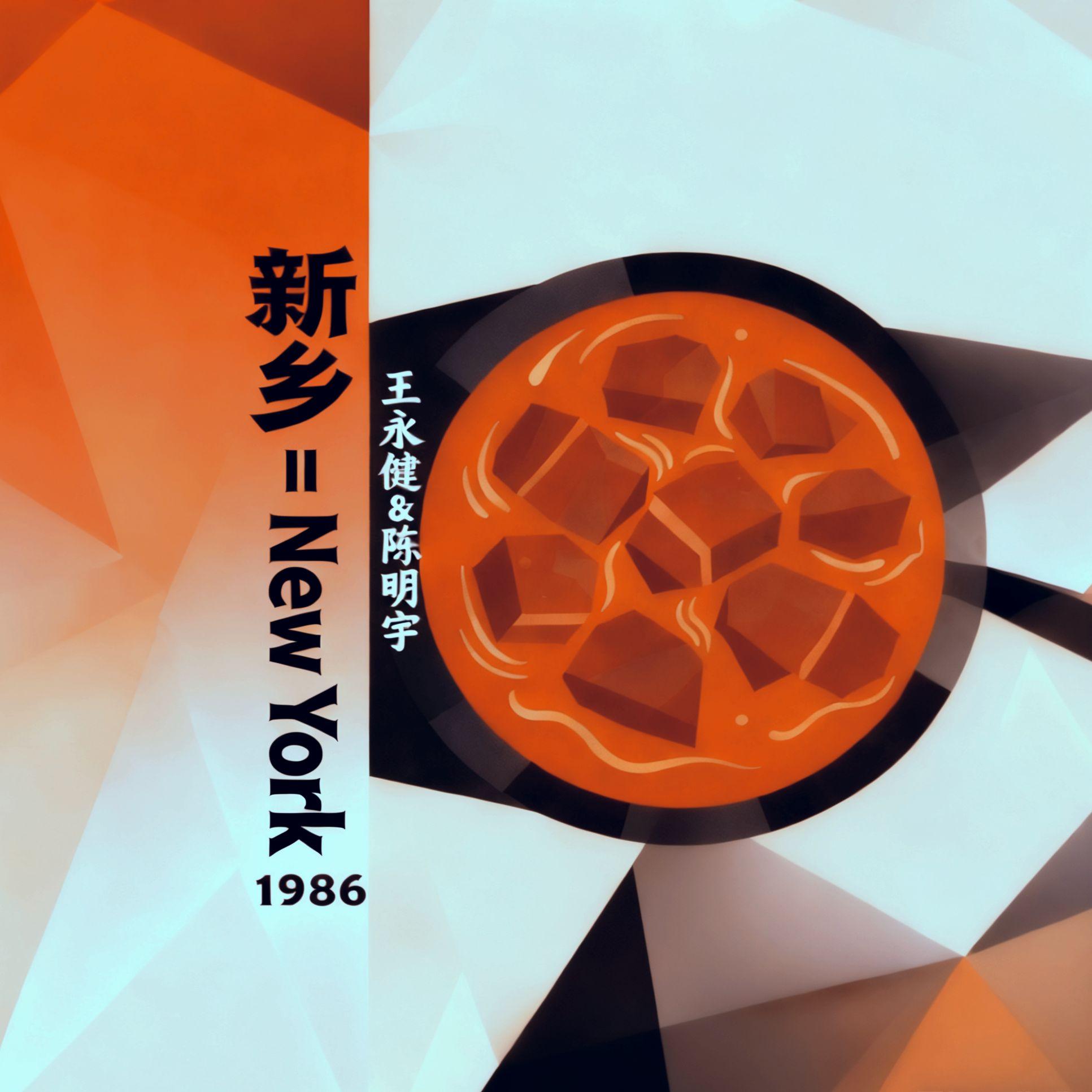 黑名单上的人(口琴曲) - 陈明宇封面